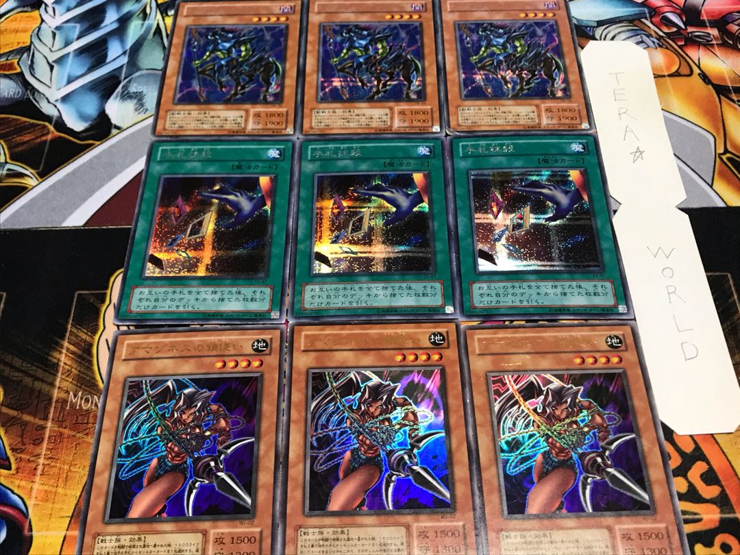 Amazones Card Destruction Exarion 2nd period ver Ultra or higher, set of 3 each, Tera.