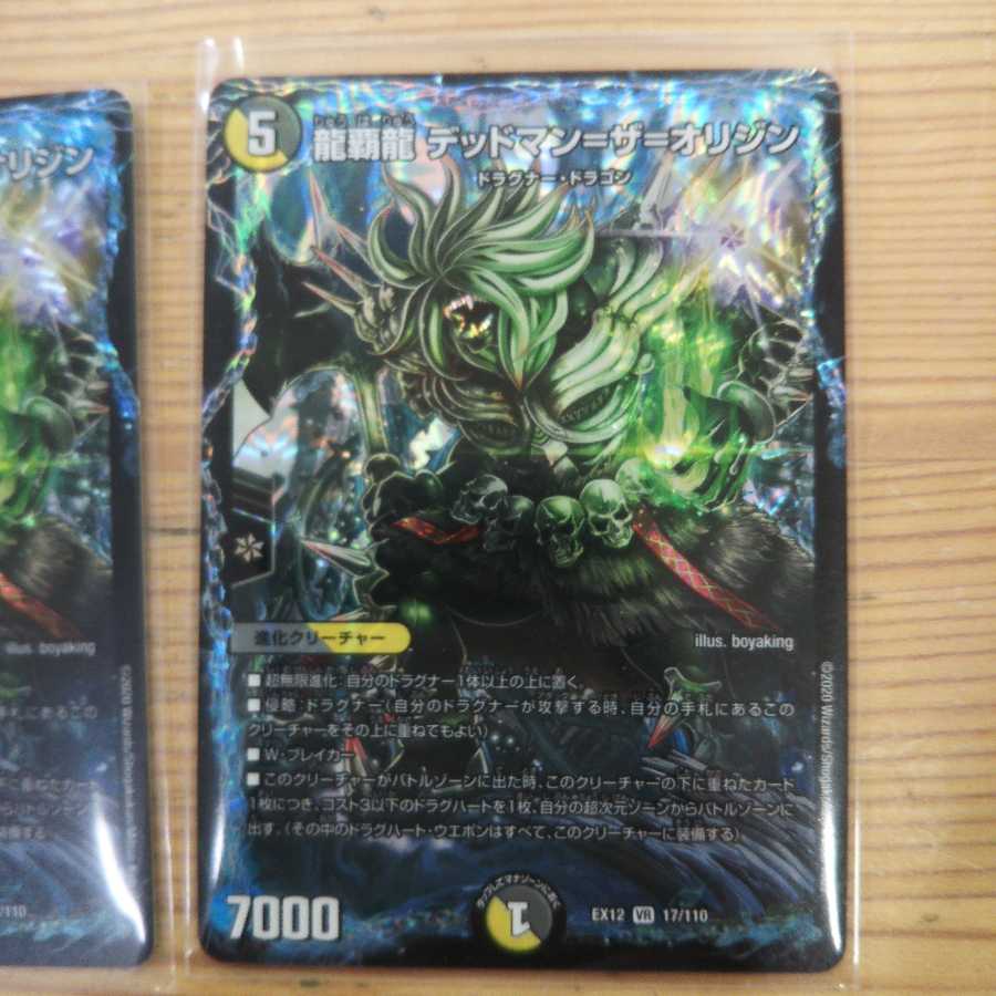 Ryuha Ryu Deadman=the=origin 4-card set