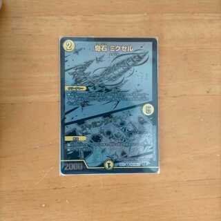 【即日発送】奇石 ミクセル｜ジャミング・チャフ