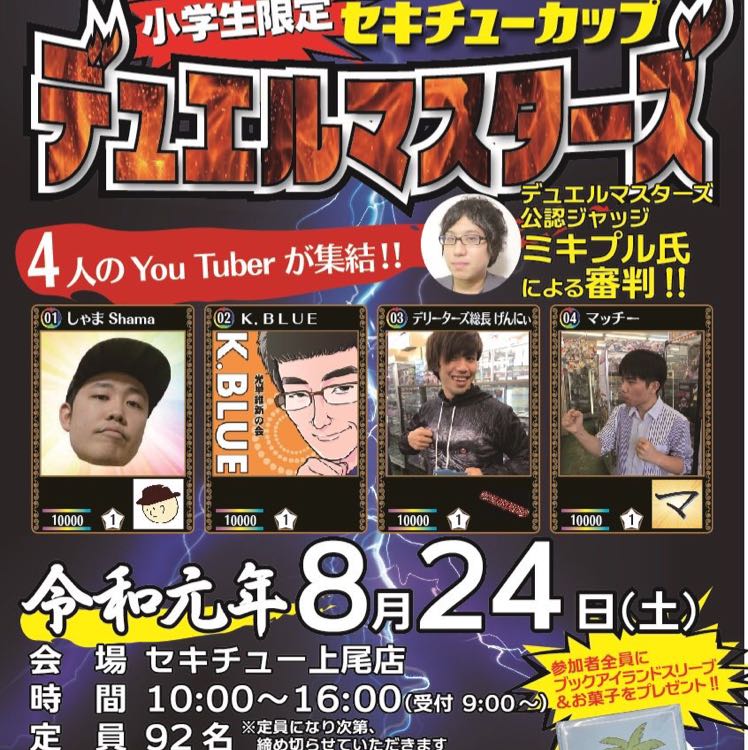 4パック  ブックアイランドDMオリパ  管理65 1枚
