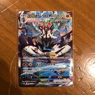 れんげきウーラオスVMAX HRスペシャルアート版