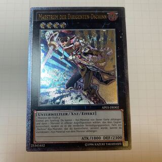 Yu-Gi-Oh Maestroke Doitsu Language Relief EU English
