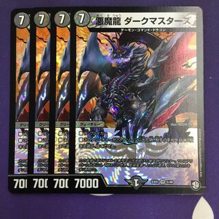 悪魔龍 ダークマスターズ VR 4枚