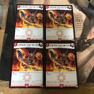 メラメラ・ジョーカーズ  4枚