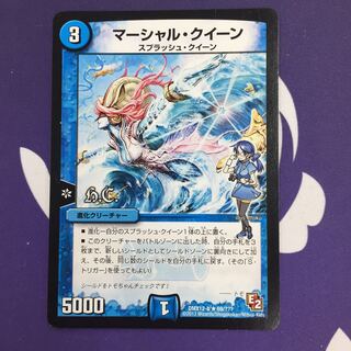 マーシャル・クイーン(H.C)