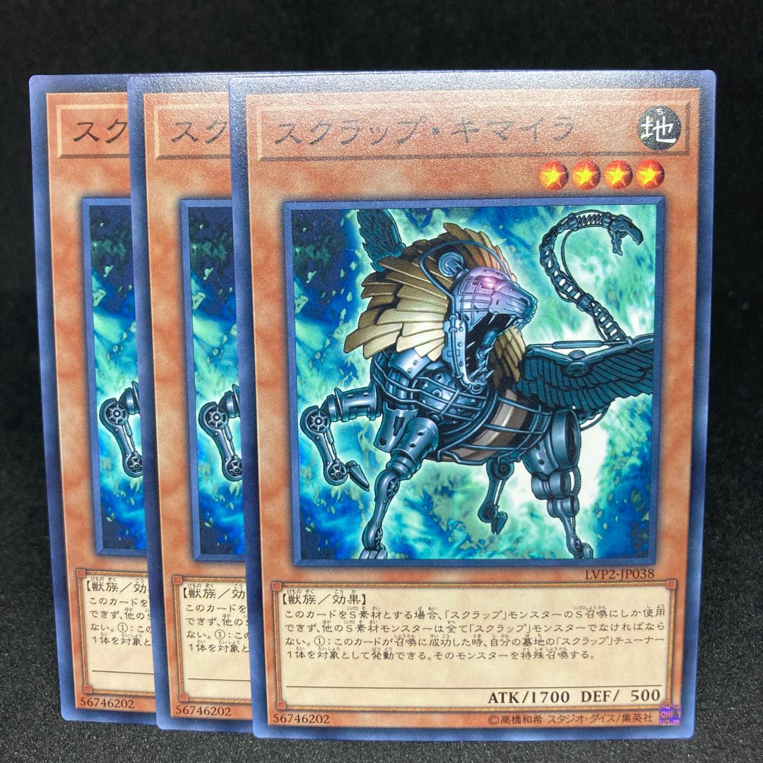 Scrap Chimera Normal JP038