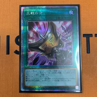 三戦の才 プリズマティックシークレットレア