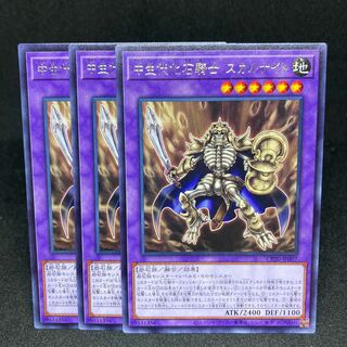 中生代化石騎士　スカルナイト