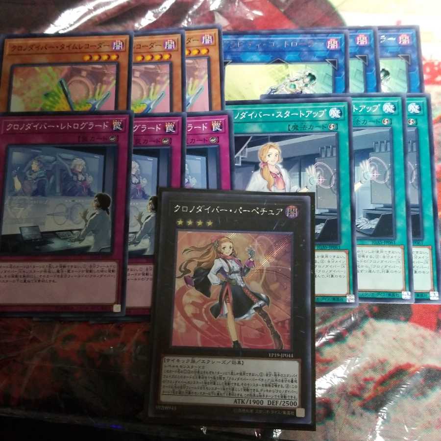 クロノダイバーパーペチュア