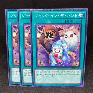 Jack-In-The-Hand Normal Rare JP067