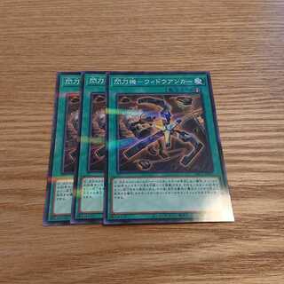 閃刀機-ウィドウアンカー