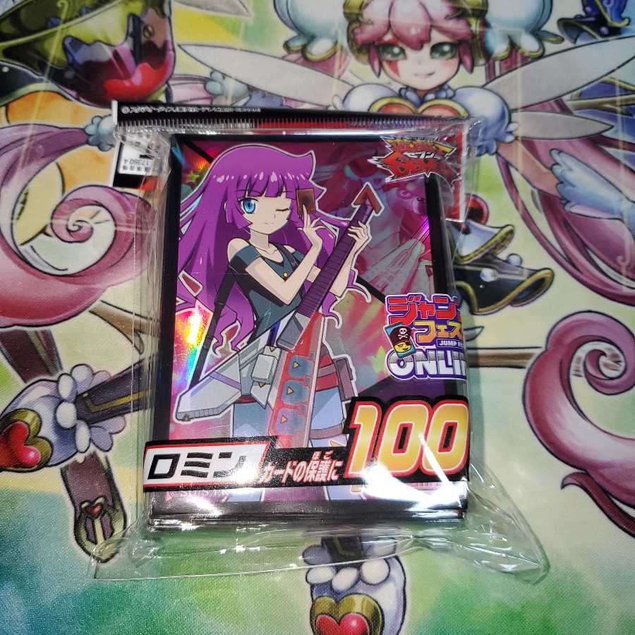 ロミン　スリーブ　遊戯王