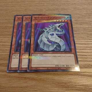 サイバー・ドラゴン