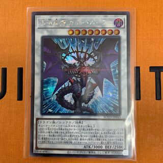 混沌魔龍 カオス・ルーラー シークレットレア