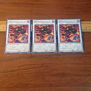 究極幻神 アルティミトル・ビシバールキン ノーマル 3枚 3枚