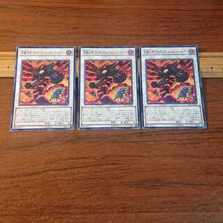 究極幻神 アルティミトル・ビシバールキン ノーマル 3枚 3枚