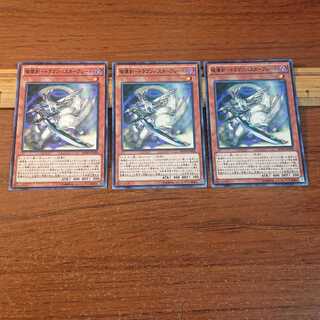 Destructive Sword - Dragon Buster Blade, Normal 3 pieces