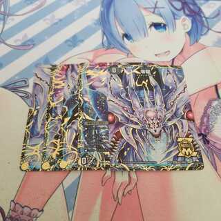 滅亡の起源 零無/零龍