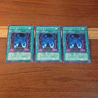 古代遺跡コードA ノーマル 3枚