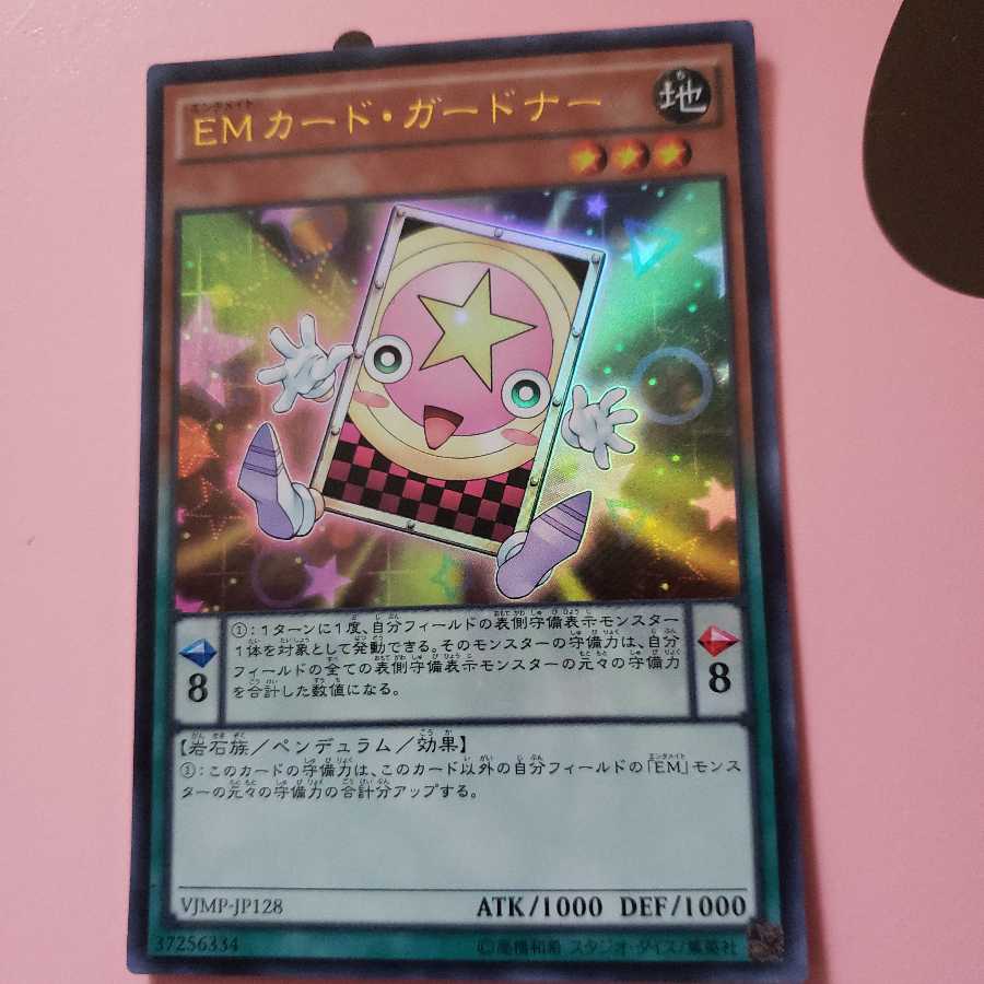 Performapal Card Gardna Ultra Rare