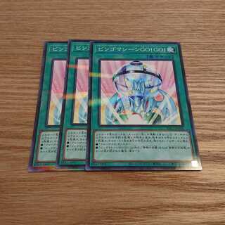 ビンゴマシーンGO!GO!