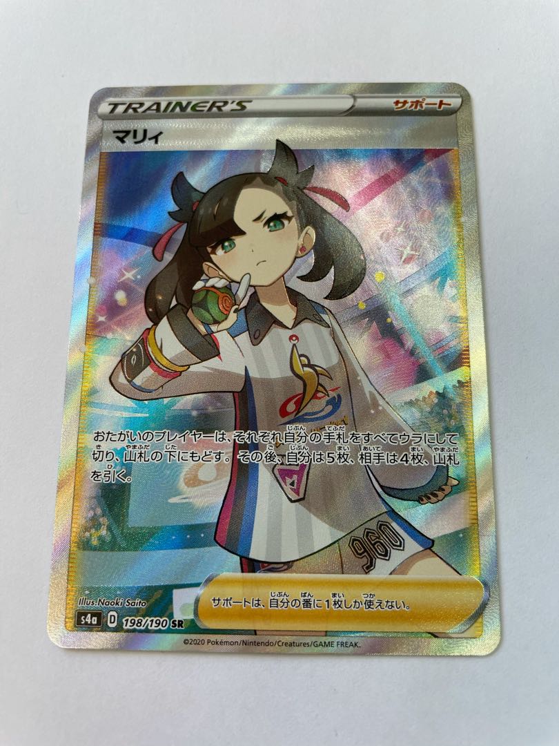 【極美品】マリィ SR シャイニー ワンオーナー 剥きたて