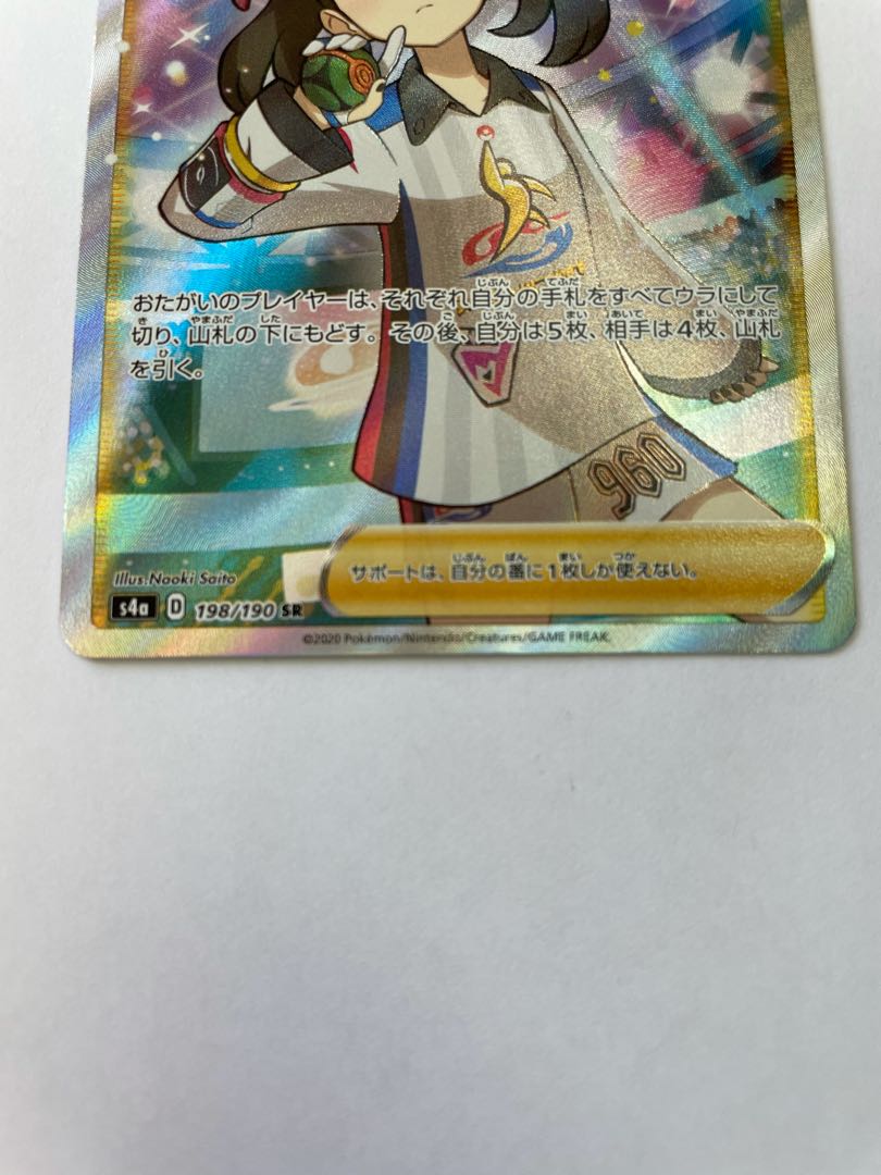 【極美品】マリィ SR シャイニー ワンオーナー 剥きたて