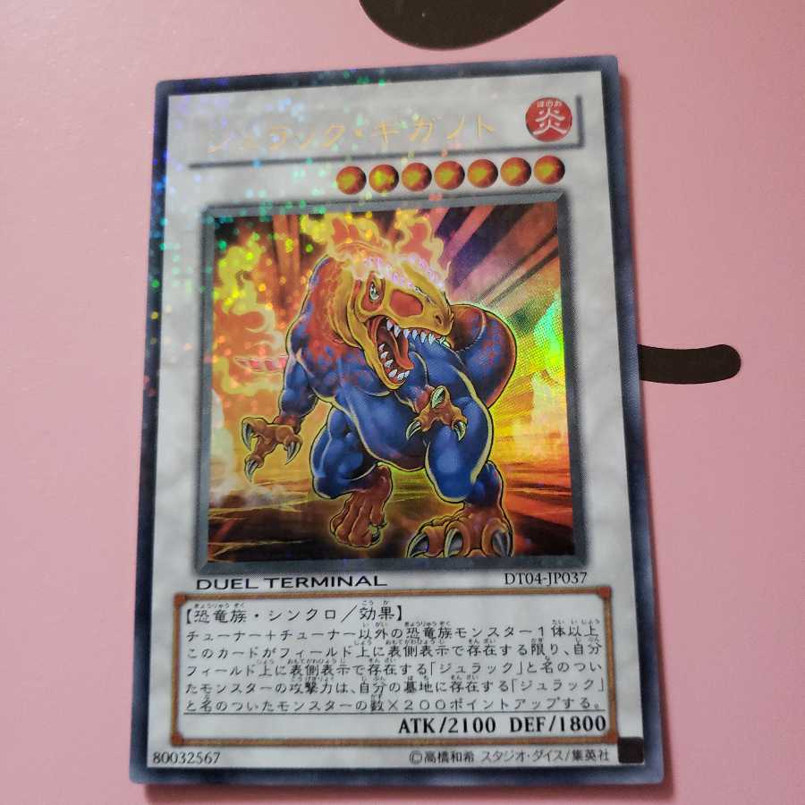 Jurrac Giganoto Ultra Rare DT04