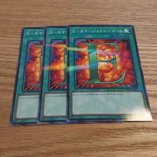 E-エマージェンシーコール