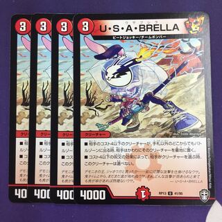 U S A BRELLA U 4 pieces