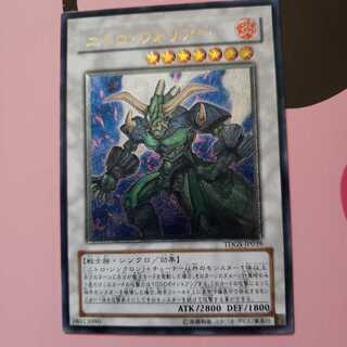 Nitro Warrior Ultimate Rare