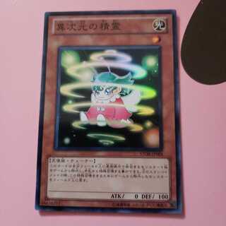 異次元の精霊 スーパーレア