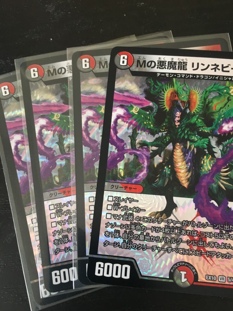 Mの悪魔龍 リンネビーナス VR