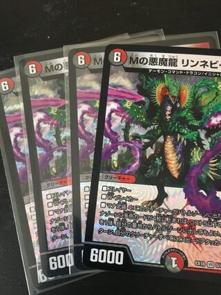 Mの悪魔龍 リンネビーナス VR