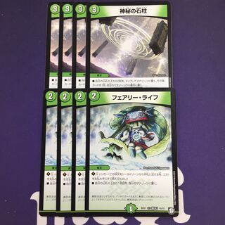 神秘の石柱 フェアリー・ライフ セット