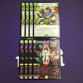 イメンズ・サイン 百獣世界の探究者 はじめしゃちょー セット