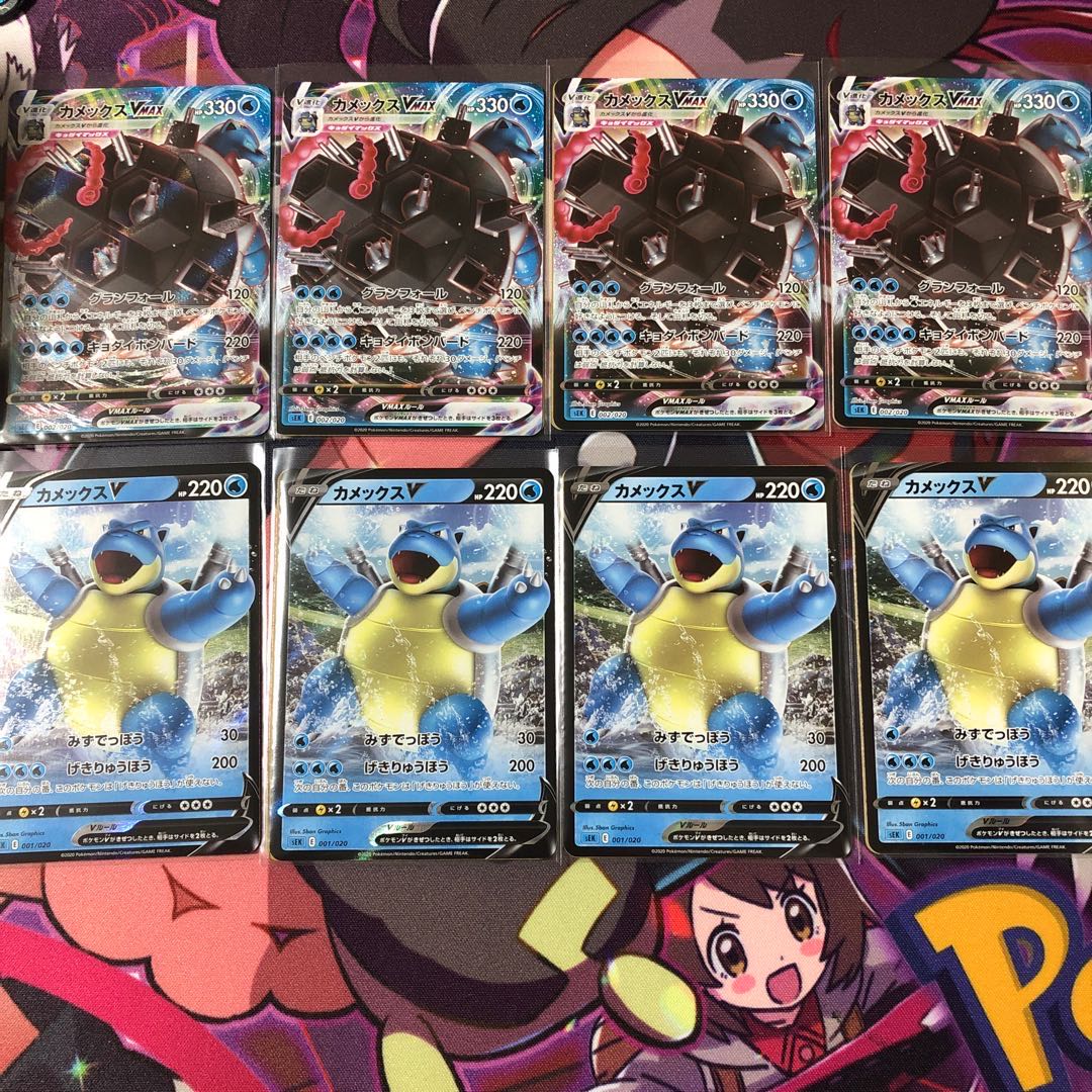 カメックスV.カメックスVMAX 各4枚セット