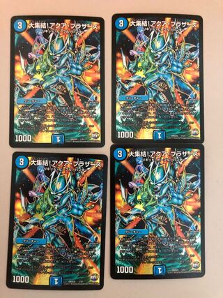 大集結!アクア・ブラザーズ