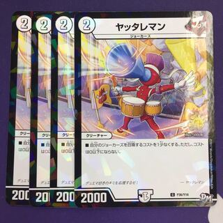 ヤッタレマン プロモ 4枚 しまむらの通販 水土日祝休@magi公式