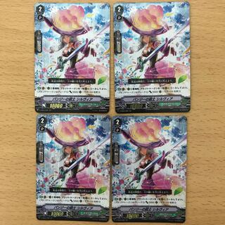 パンジーの銃士 シルヴィア RRR 4枚セット