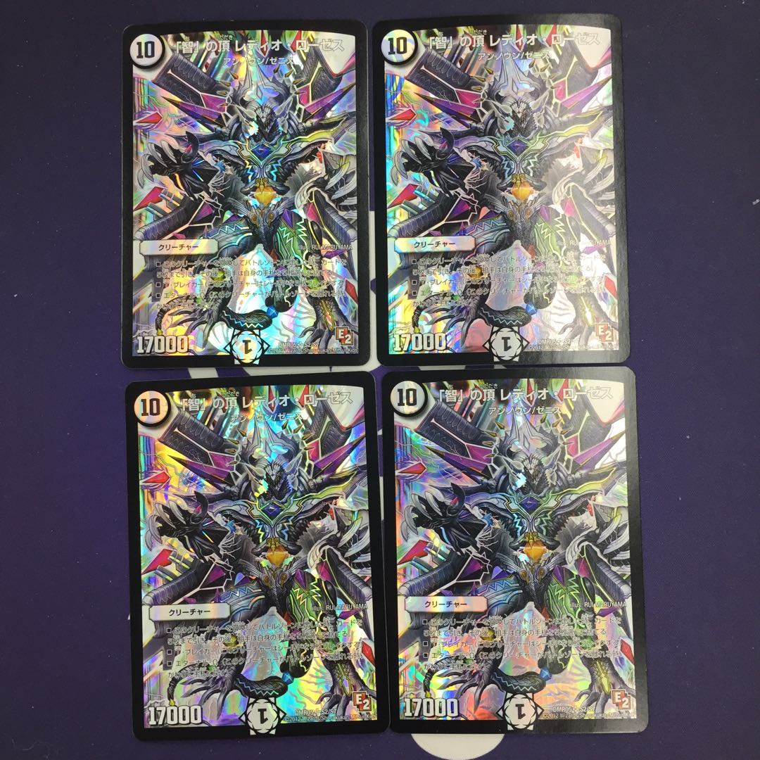 「智」の頂 レディオ・ローゼス SR 初期 4枚