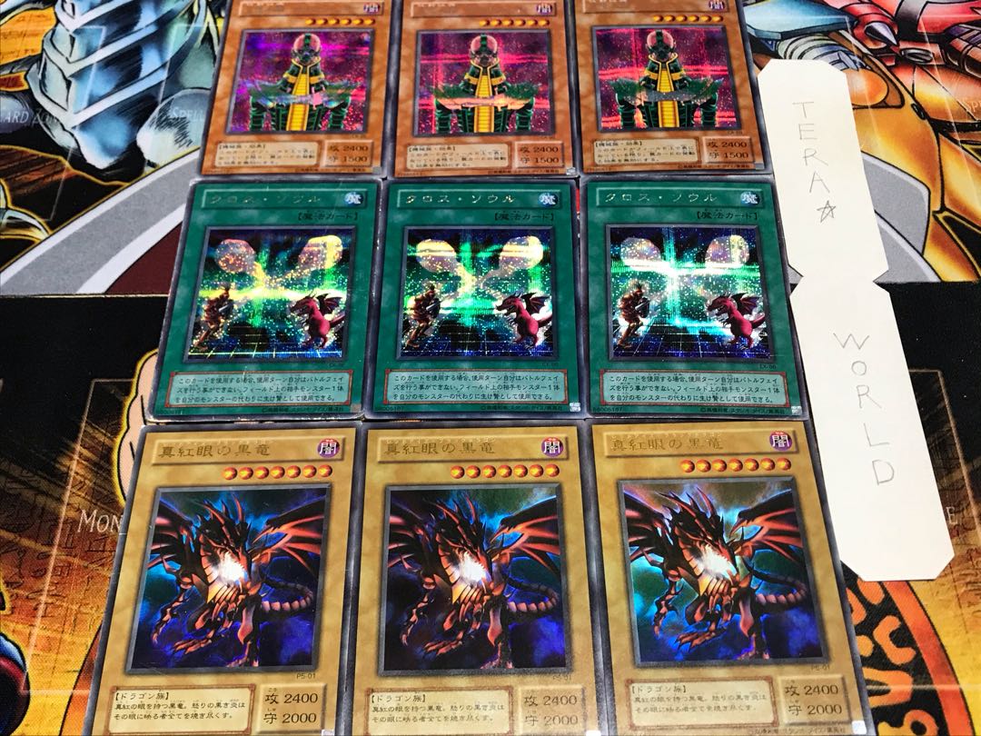 真紅眼 クロス 人造人間 2期ver ウルトラ以上 各3枚セット てら 3枚