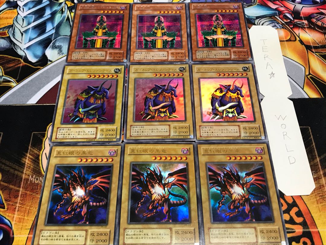 真紅眼 ガーネシア 人造人間 2期ver ウルトラ以上 各3枚セット てら 3枚