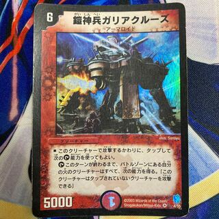 鎧神兵ガリアクルーズ VR