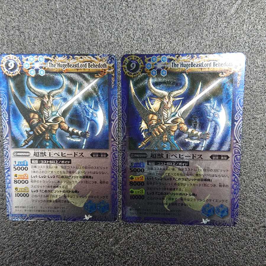 バトスピ 超獣王ベヒードス その他おまとめセット