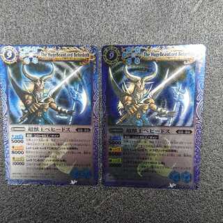 バトスピ 超獣王ベヒードス その他おまとめセット