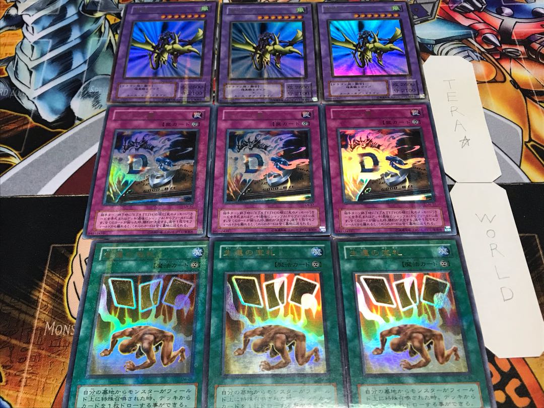 生還の ウィジャ盤 竜騎士 2期ver ウルトラパラレル 各3枚セット てら