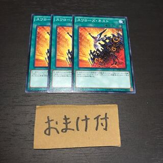 スワローズ・ネスト ノーマル