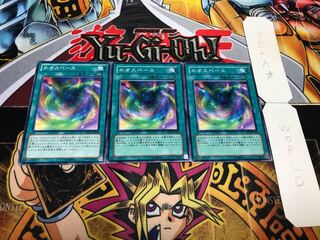 ネオスペース ノーマル 3枚セット てら