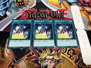 魔術師の右手 ノーマル 3枚セット てら